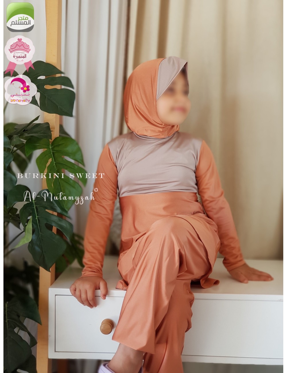 بوركيني سويت