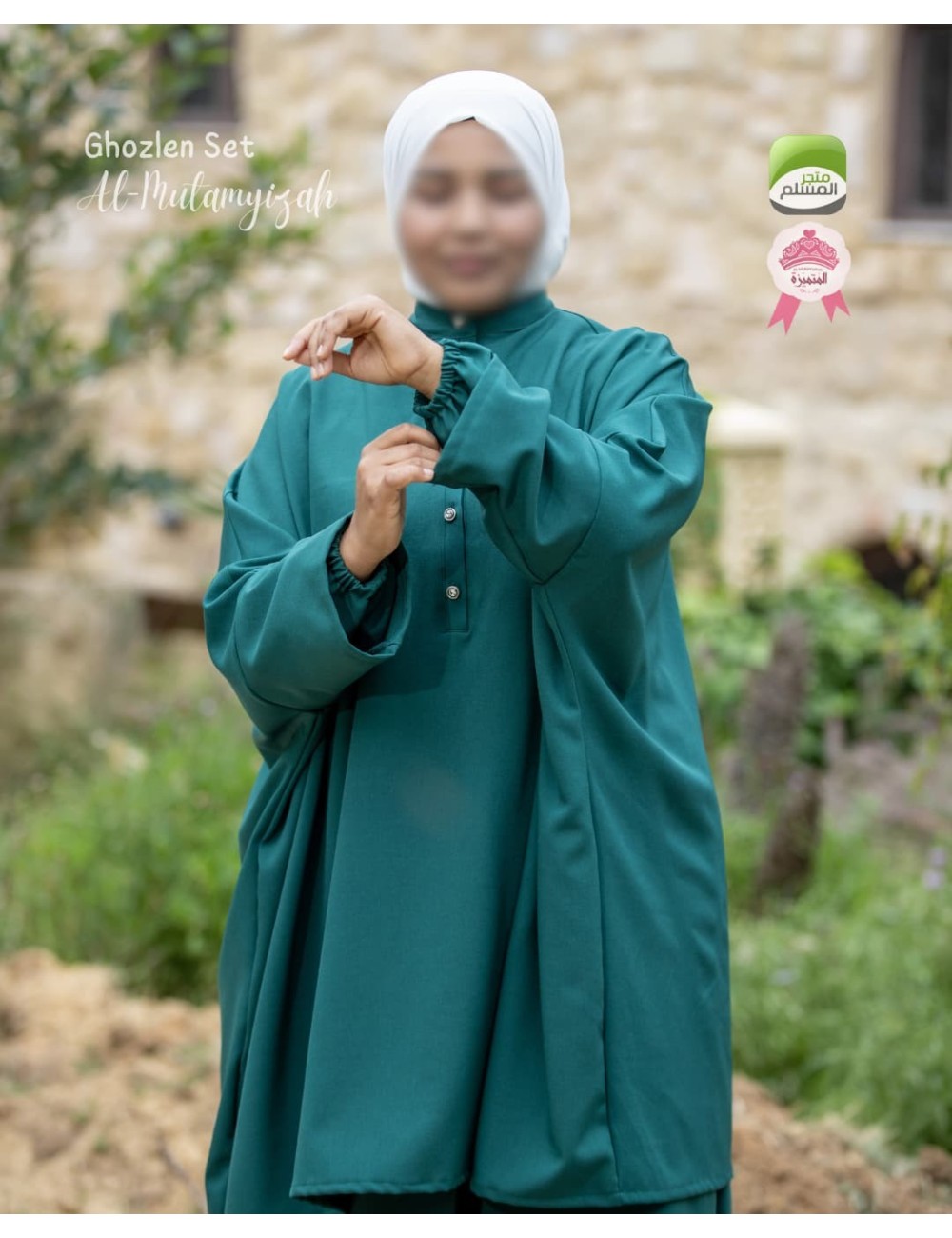 غزلان (كتفية + جيب)