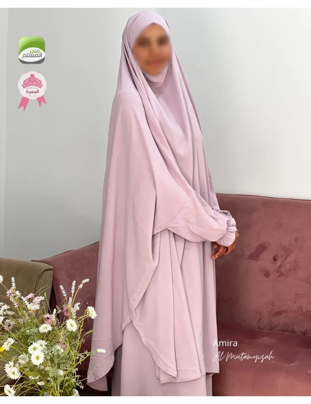 أميرة ( اسدال + جيب برادا )