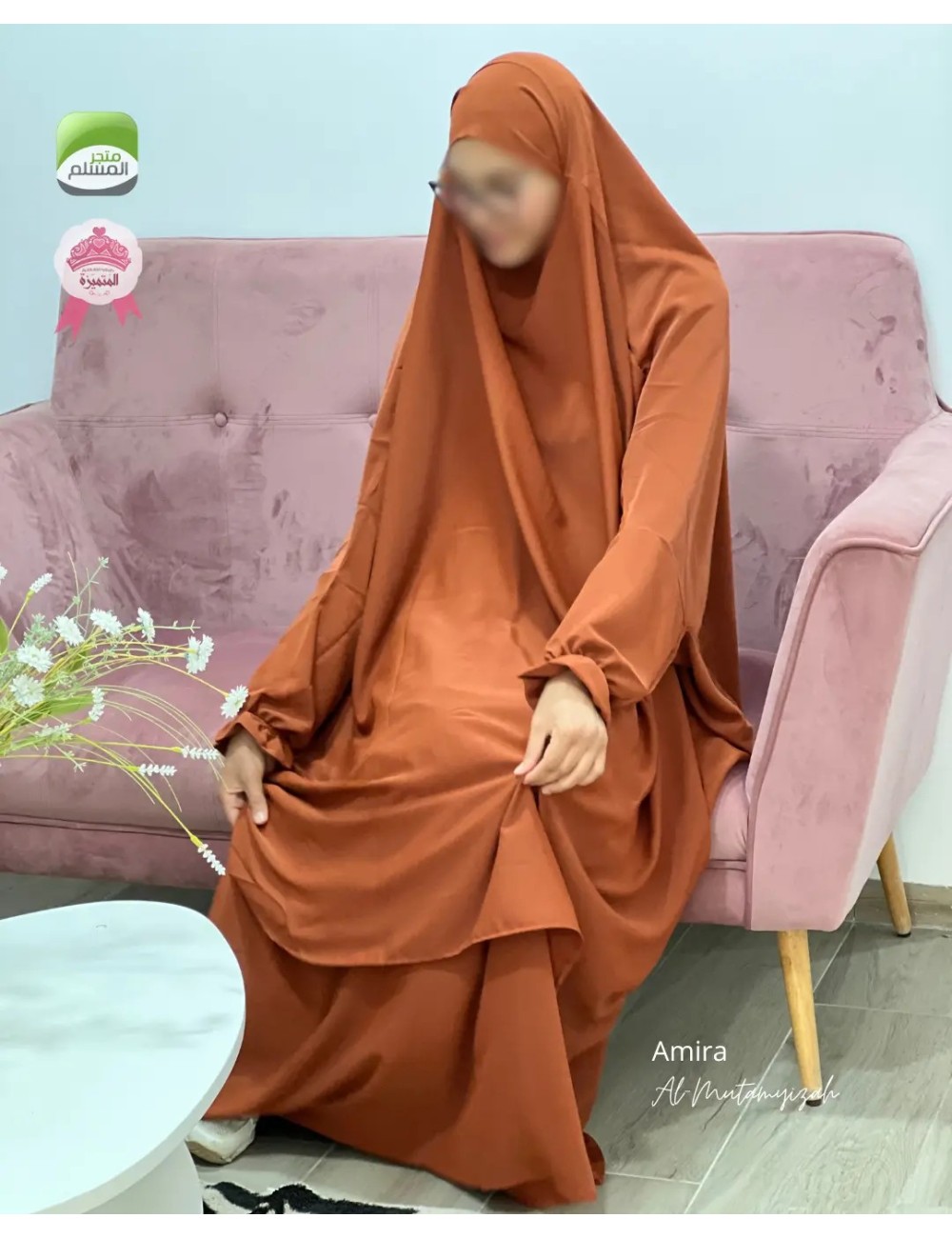 أميرة ( اسدال + جيب برادا )