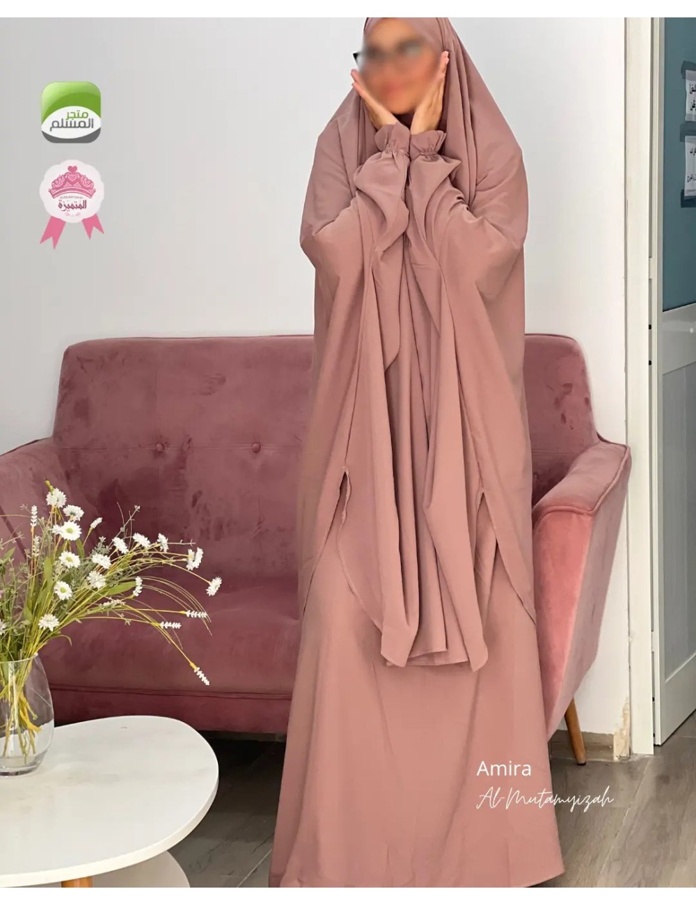 أميرة ( اسدال + جيب برادا )