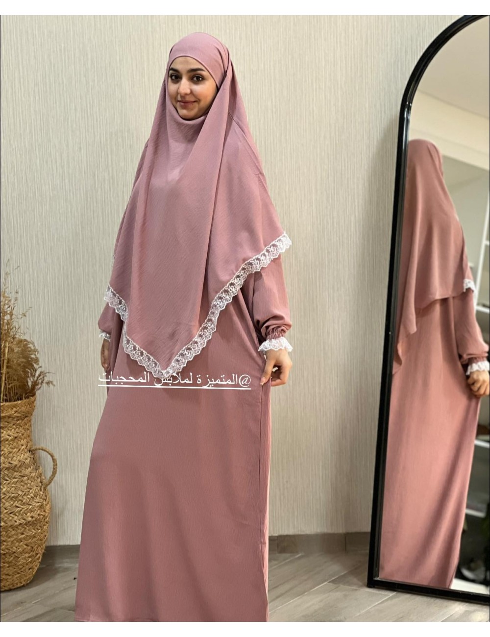 طقم صلاة آية