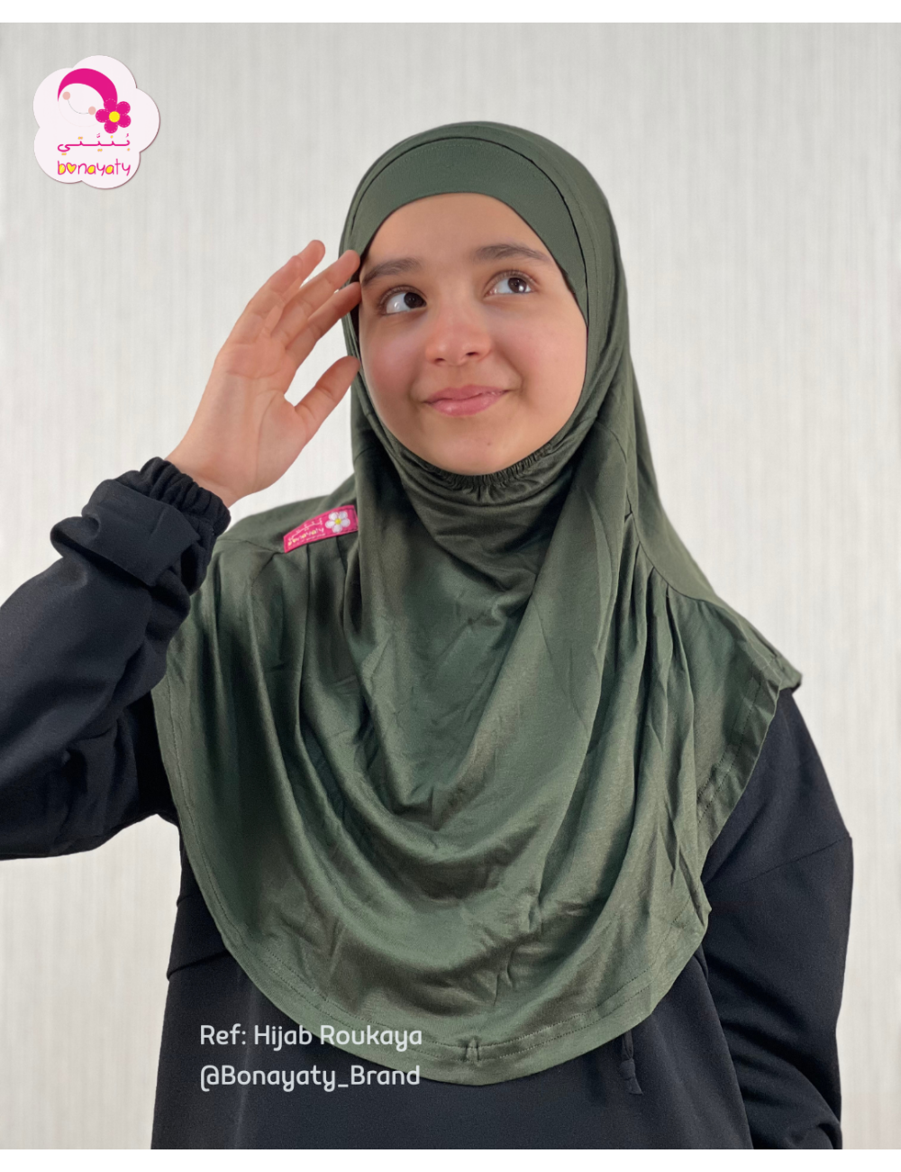 حجاب رقية