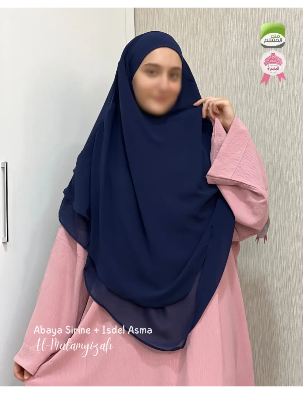 اسدال أسماء