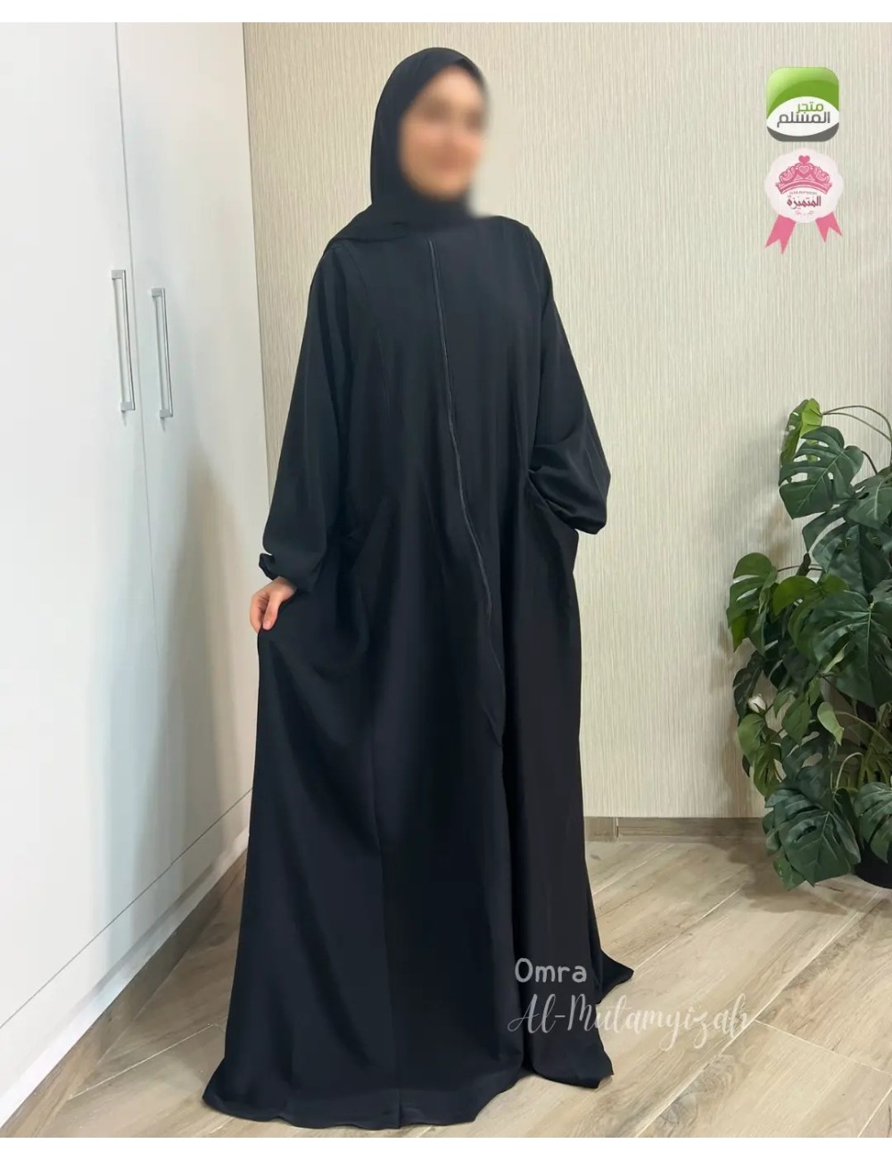 طقم عمرة