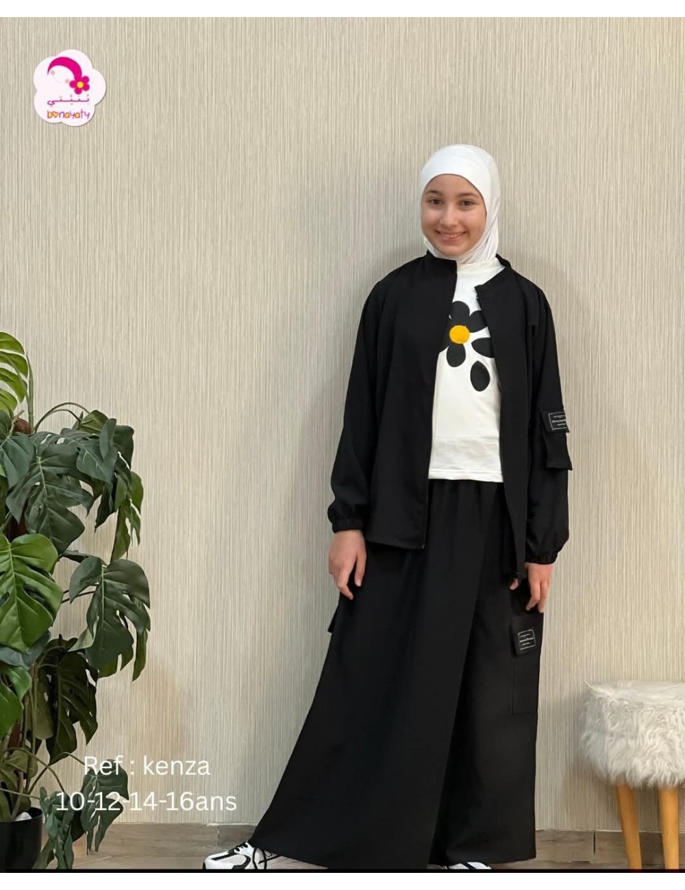 كنزة للاطفال