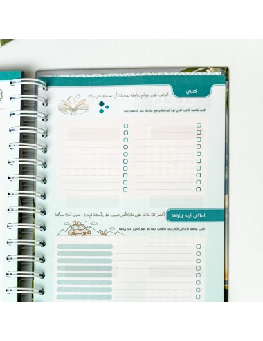 أجندة تصميم ألف با