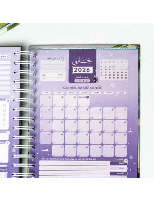 Agenda alifba design