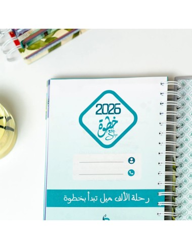 Agenda alifba design