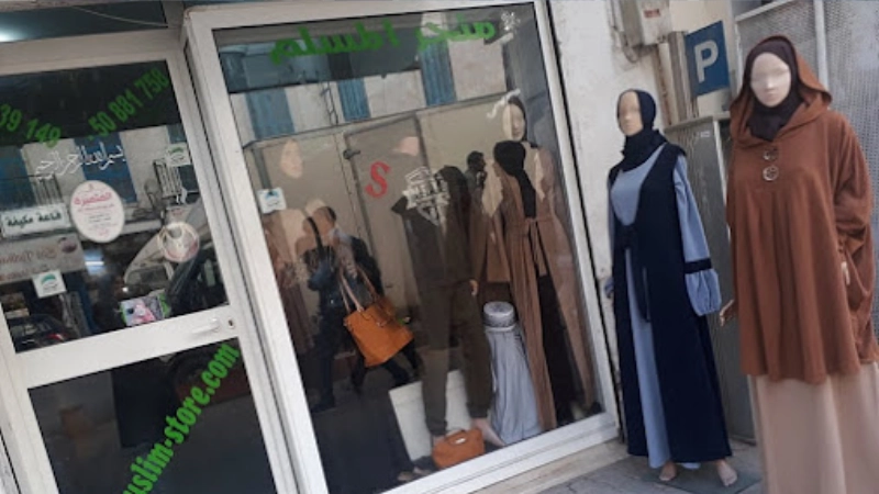 حجابيلا تونس سنتر
